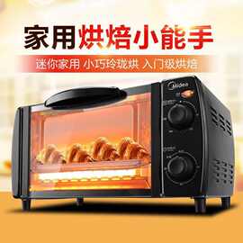 适用10L家用多功能迷你小烤箱均匀烘烤轻巧不占地广域控温T1-108B