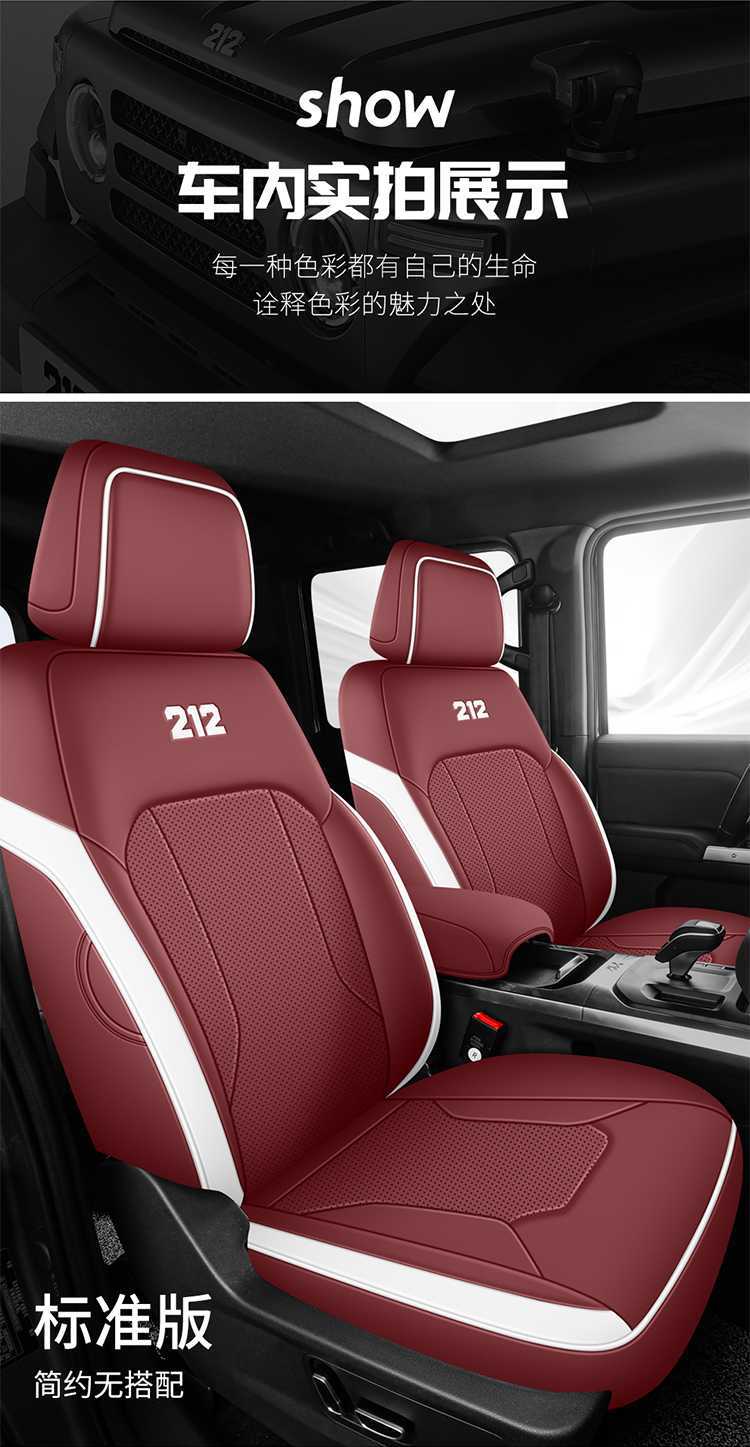 Suitable for 212T01, this is a full-coverage, perforated leather seat cover designed for 26/25 series off-road vehicles