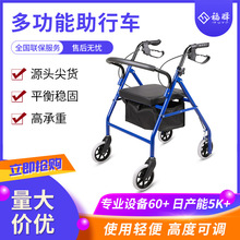 福驿FiYi 外贸四轮助行车 老年人残疾人康复疗养工具 轻便可折叠