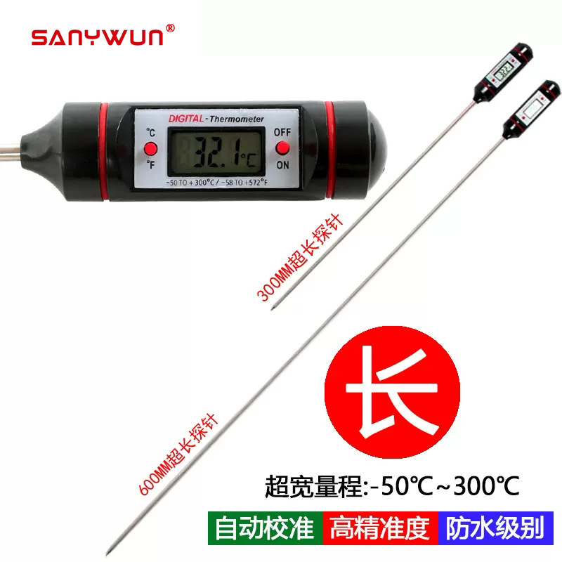 三印60CM超长探针油温计水温工业土壤酿酒冷冻食品中心电子温度计