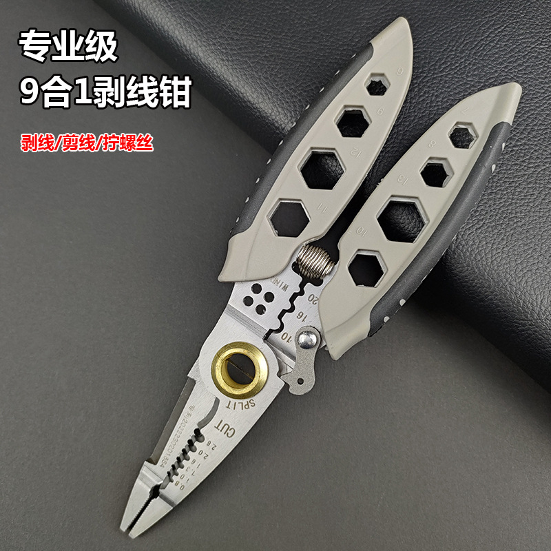多功能电工专用剥线钳剥线神器分线钳绕线剪线剥线皮压线剥线钳子