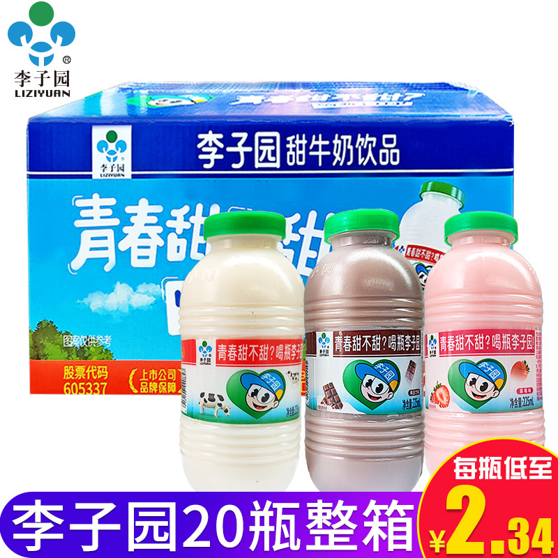 甜牛奶原味草莓225ml小瓶整箱儿童学生早餐奶饮品饮料批发