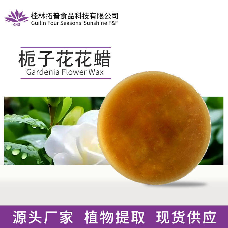 Gardenia flower wax aromatherapy natural plant extract cosmetics solid aromatherapy lipstick lipstick lipstick raw material topol fragrance
