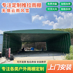 武汉户外大型仓库篷折叠伸缩棚推拉雨棚篮球场电动蓬厂房过道棚