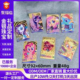 小马宝莉足金999黄金碧琪苹果嘉儿云宝柔柔紫悦珍奇手机贴