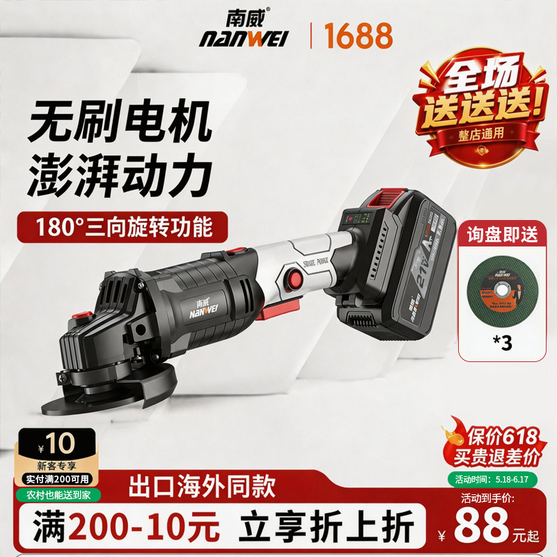 Wholesale Nanwei brushless lithium battery angle grinder multi-use polishing machine cutting machine grinding machine angle grinder hand grinding wheel