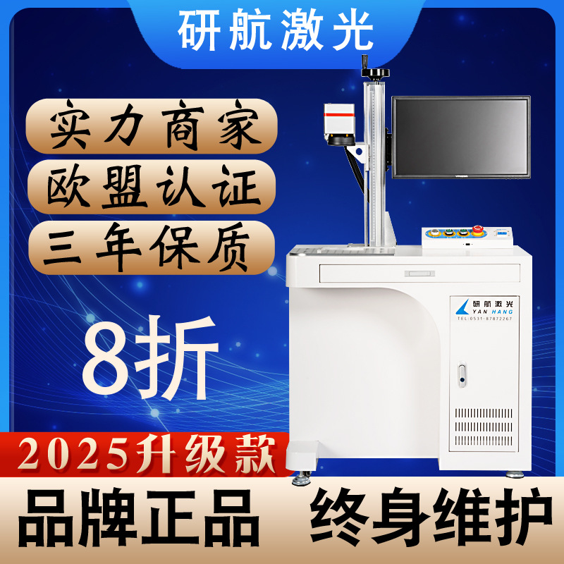 激光100W深度雕刻机旋转轴圆周夹具金属铝板封闭式光纤激光打标机