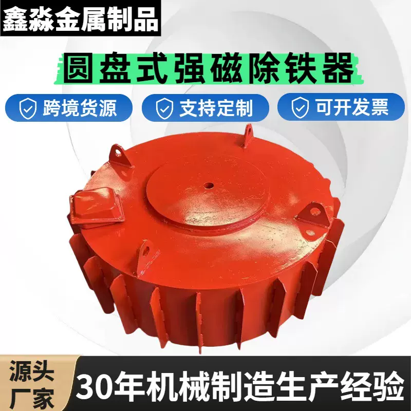 单筒强磁除铁设备RCDB盘式电磁悬挂式除铁器矿用干式除铁机磁选机