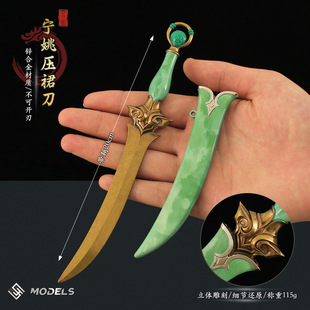 剑来动漫周边 宁姚压裙刀合金摆件古代冷兵器金属剑玩具模型20cm-阿里巴巴