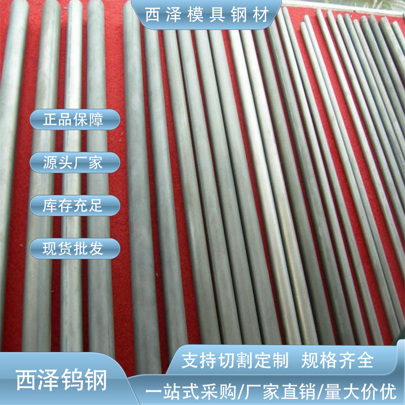 诚信商家供应KG5细颗粒钨钢板 Φ2.0mm台湾春保钨钢棒