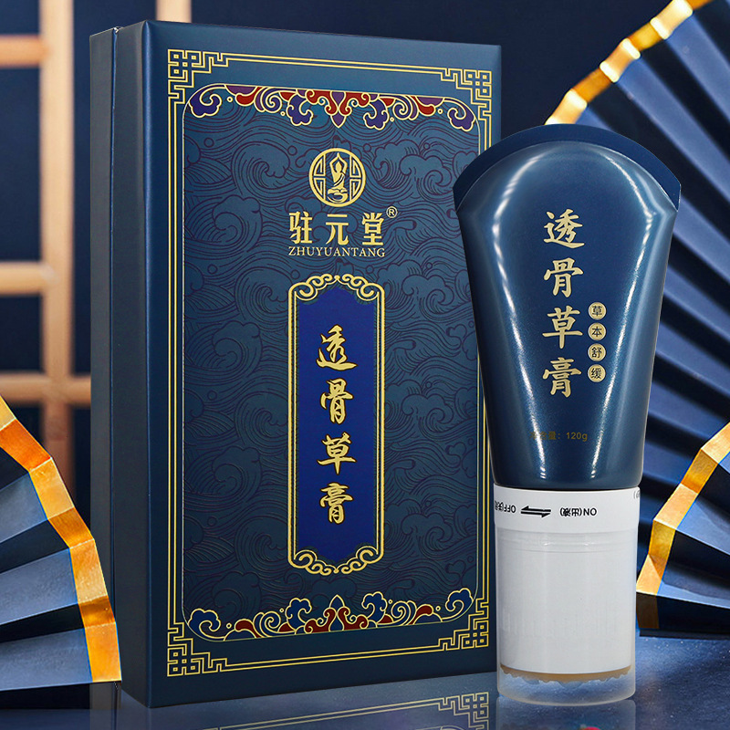在元堂竜骨膏養生掻爬筋骨腰背脚肩舒筋発熱精油マッサージ精油透骨膏|undefined