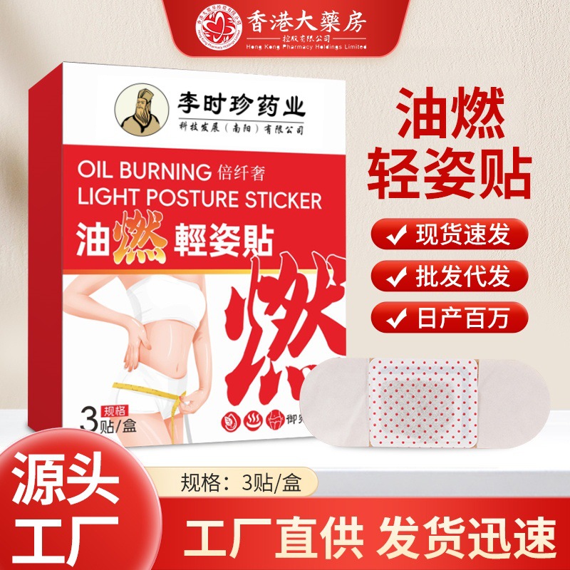 抖快热卖大肚子贴懒人轻姿纤姿贴肚脐贴艾腰腹部贴发热艾草艾灸贴