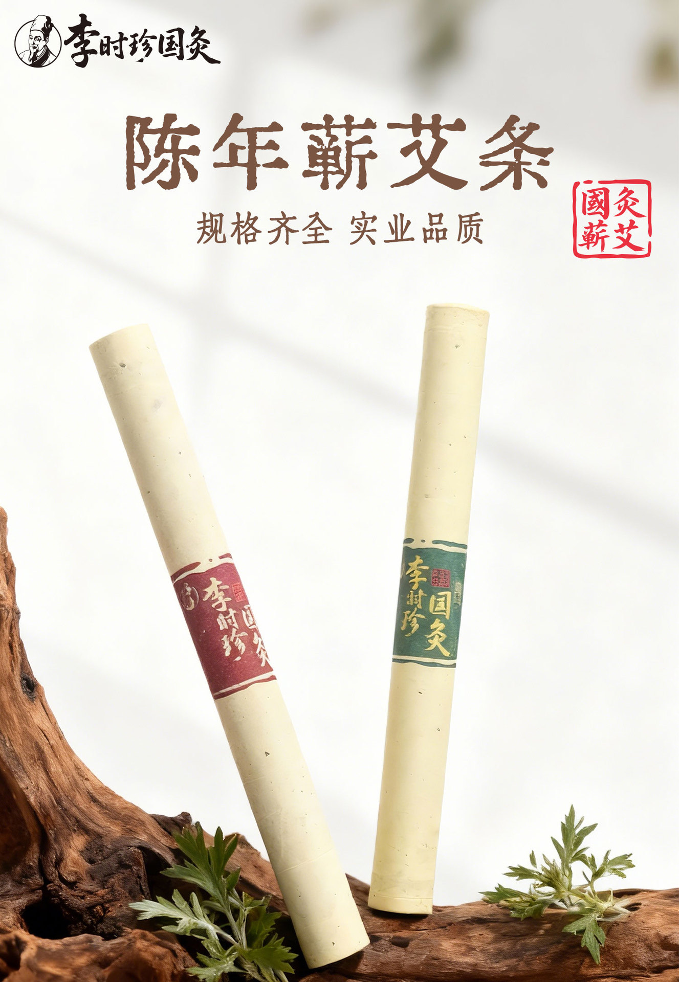 Moxa Sticks Ai Tiao 艾条 3 Year Pure Mugwort Moxibustion Rolls 10 Pack 8x20cm Whole Body Warming Use key features