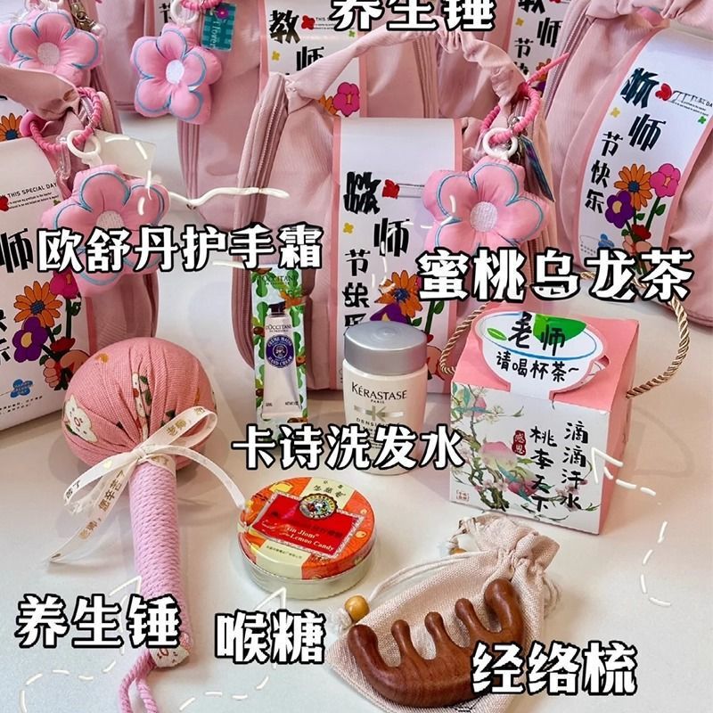 2025新款教师节礼物幼儿园学校定.制送老师实用礼品伴手礼高颜值|undefined