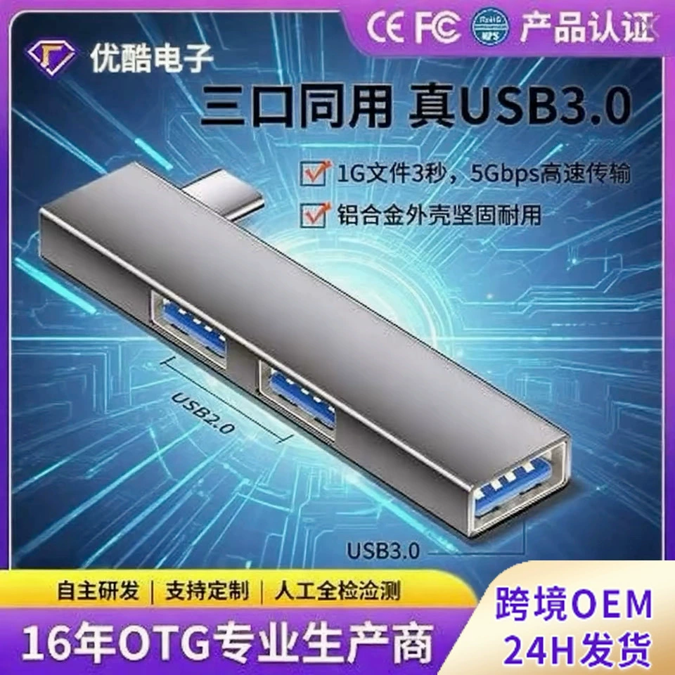 Кросс-платформенный адаптер Type-C с боковым расширителем, подключаемый напрямую через Type-C 3.0 USB 3.0, для компьютеров и ноутбуков, один-на-три.