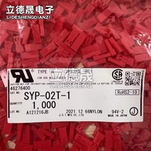 JST SYP-02T-1 2PIN 2.5mm ԭװֻ һ