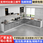 不锈钢台面橱柜厨房一体式灶台柜家用岩板灶台组装木质柜体厨房柜