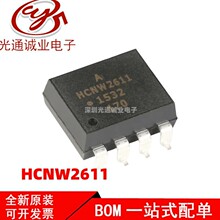 ȫ�¹����� HCNW2611 �����������ƬSOP8 HCNW2611