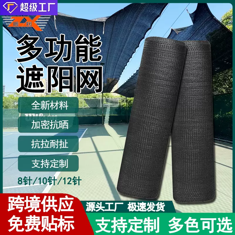 定制整卷黑色遮阳网车棚遮阴网庭院加厚防晒网农用大棚加密遮阳网