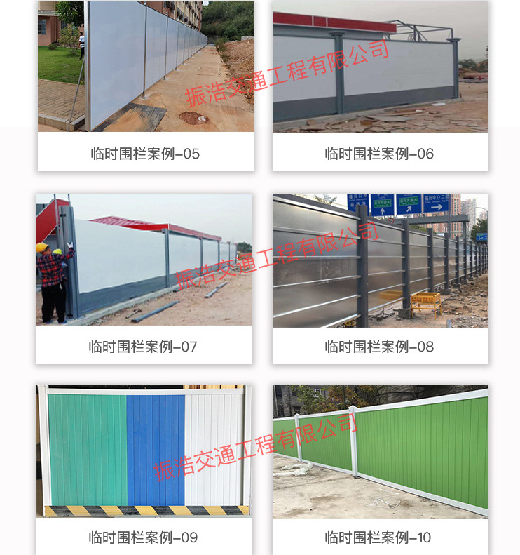 振浩围挡详情_13.jpg