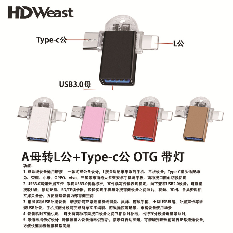 PZJ0014 with light Usb female to Type-C male otg adapter 2 in 1 for Huawei Letv Apple Lightning