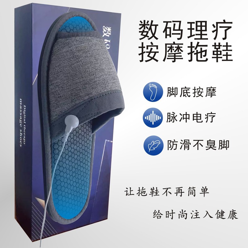 EMS 電気療法パルスマッサージスリッパフットマッサージャー微電流理学療法靴電気フットマッサージ靴経絡マッサージャー|undefined
