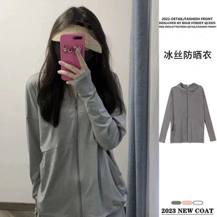 Sun Protection Clothing for Women to Wear Outside in Summer New Style Ice Silk Sun Protection Clothing Anti-Uv Loose Slimming Versatile Ultra-Thin Jacket