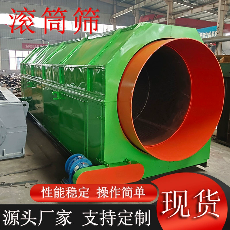 Автоматическое сортировочное оборудование для мусора Chenfu, роликовое сито без валов, песок и каменная почва, производитель сортировочной машины для мусора, готовый запас