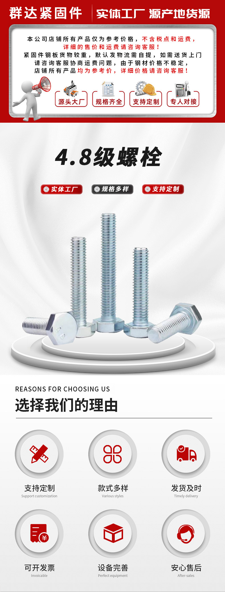 鹅蛋螺栓详情-拷贝_01.jpg