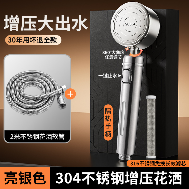 304 ステンレス鋼フィルターブーストシャワーヘッドバス落下防止浴室レインバス加圧シャワーヘッド|undefined