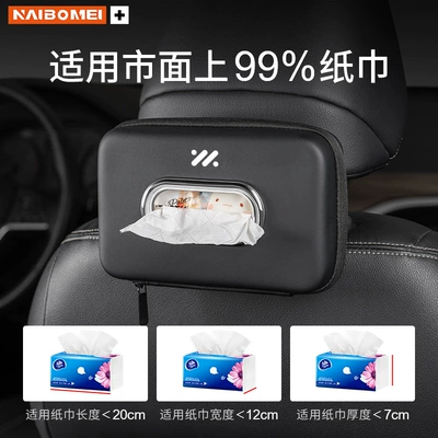 high-end car seat back armrest — Car tissue box/set