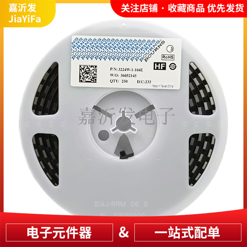 3224W-1-104E(100K) SMD 贴片可调电阻电位器 100kΩ ±10%