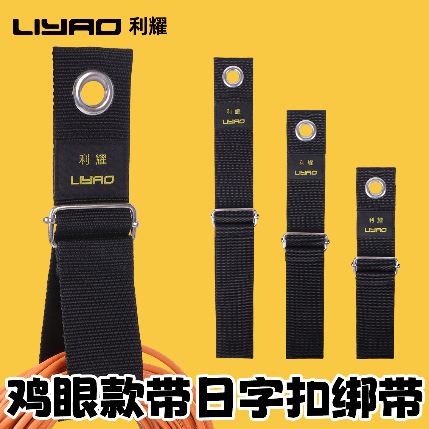 跨境魔术贴绑带电缆水管捆绑带亚马逊热销款鸡眼扣日字扣金属绑带