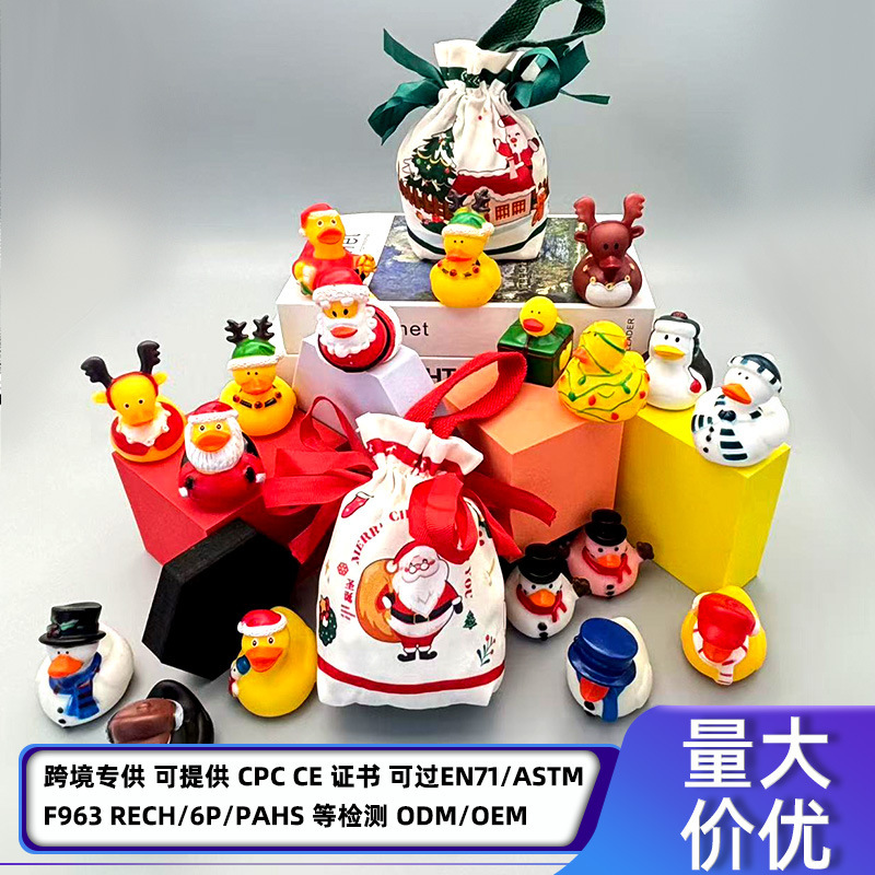 Cross-Border Christmas Bag Theme Duck Cartoon Children's Water Toys Mini Holiday Gifts Little Yellow Duck Factory Wholesale