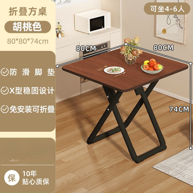 80 긴 호두색 접이식 사각 테이블-[품질 보증] [80*80*