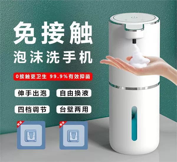[P11-泡沫款-白色皂液器]