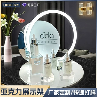 护肤品陈列架美妆摆台直播间宣传展示台亚克力化妆品展示架定制
