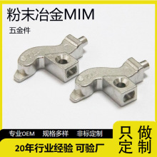 316L不锈钢金属制品粉末冶金精密非标源头工厂铁基五金定制