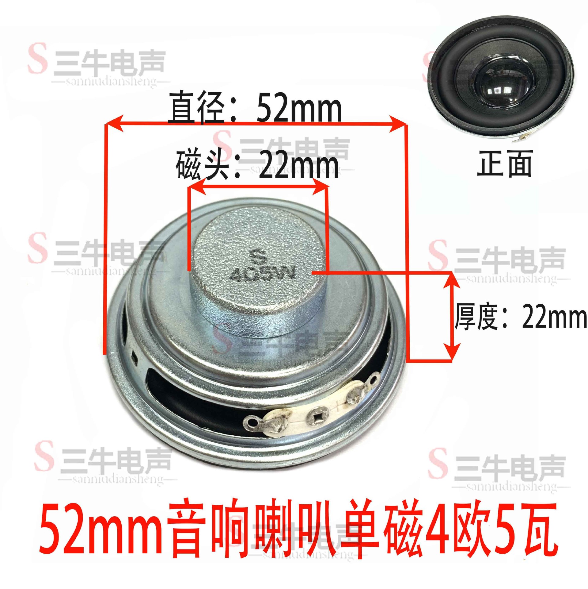 52mm圆型内磁单磁音箱喇叭4欧5瓦