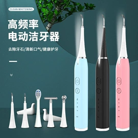 电动牙刷;冲牙器;个护电器配件