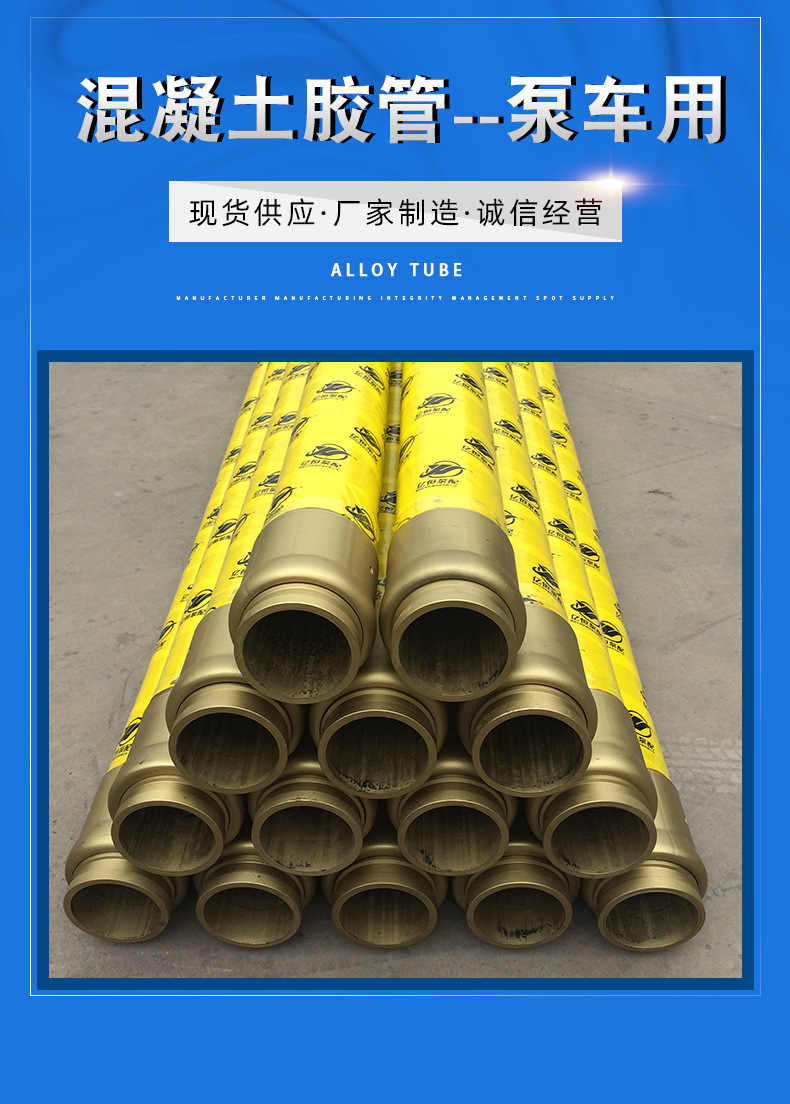 混凝土膠管_02.jpg