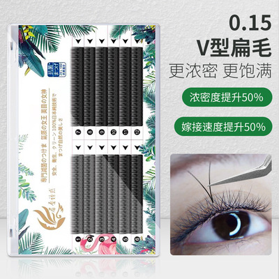 V型水貂毛0.15睫毛柔软自动开花一秒v型假睫毛美睫嫁接眼睫毛自然