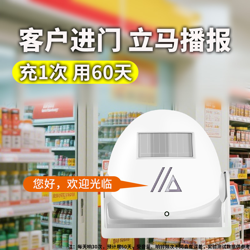 叮咚欢迎光临感应器进门店铺挂牌感应门口迎宾器语音红外线门铃铛
