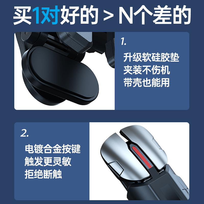 三角洲行动手游六指机械肩键吃鸡神器和平手柄刺激战场暗区入门级|undefined