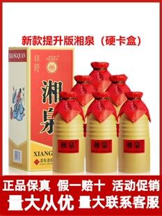 ��Ȫ��54��6ƿ500ml�������l�ٳ������52��42���S�������������