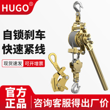 HUGO钢丝绳紧线器拉紧器日式多功能紧绳器电工收紧器卡线器紧线钳