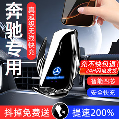 ベンツC級e級GLC/GLE/C260L/E300L/S級a級GLB/GLA専用車載携帯電話スタンド