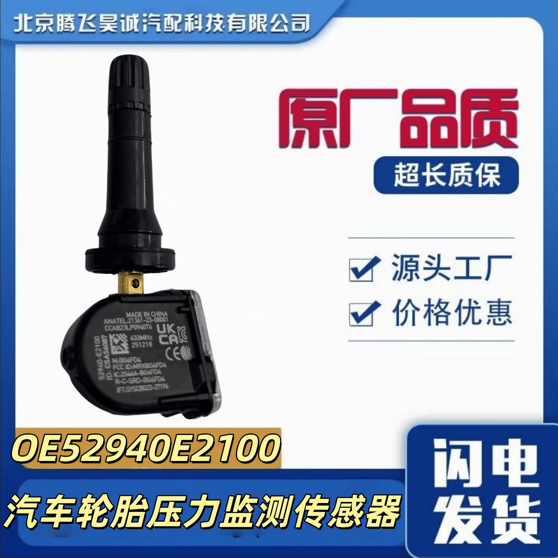 Oe52940E2100 Car Tire Pressure Sensor