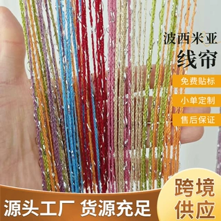 新款1米宽2米高银丝线帘结婚门帘 免打孔隔断帘圣诞装饰品挂饰