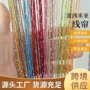 米高圣诞打孔新款线帘